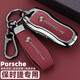 S.CHUANG保時(shí)捷鑰匙殼新卡宴718macan帕拉梅拉扣taycan911插入式992鑰匙套 B款【火山紅】寬手繩扣