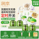 潤(rùn)本（RUNBEN）驅(qū)蚊液蚊香液電蚊香120晚45ml×4瓶+1器童鎖款