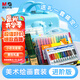 晨光（M&G）文具兒童繪畫(huà)套裝125件套畫(huà)筆水彩筆彩繪棒美術(shù)套裝禮盒小男孩 開(kāi)學(xué)開(kāi)學(xué)禮物 AGMY3256-ZZB