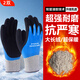 盾潔護防寒防水手套加絨加厚外賣(mài)冬季保暖殺魚(yú)釣魚(yú)手套防滑耐磨手套工地干活勞保男士女士工作騎行電動(dòng)車(chē)手套 【2雙 -40℃ 超保暖】人造羊毛大長(cháng)絨-40℃