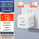 飛利浦（PHILIPS）小魔方插座/插頭轉(zhuǎn)換器/轉(zhuǎn)換插頭插座/一轉(zhuǎn)多插座擴展/多功能插座/無線插排/插板