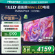 海信電視75E5N Pro+ 75英寸 DeepSeek AI電視 704分區Mini LED 75E5ND-PRO 以舊換新家電國家補貼20% 75英寸