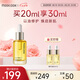 茉珂（mooklook）時(shí)光新肌肌底修護(hù)精華油  七夕 補(bǔ)水保濕呵護(hù)屏障20ml 