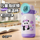 可優(yōu)萌指紋保溫杯兒童智能解鎖指紋水杯小學(xué)生上學(xué)專用316l不銹鋼杯子 薰衣草紫 550ml 指紋解鎖+杯套