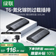 綠聯(lián)T6梯形插排多功能插座氮化鎵65W桌面充電站快充電器USB/TypeC接拖線板電競辦公宿舍6位總控開關(guān)3米