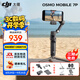大疆（DJI） 手機云臺穩定器 AI跟拍 Osmo Mobile 7 7P 手持 vlog拍攝增穩防抖 自拍桿 自動(dòng)跟拍神器 手勢跟拍 OM 7P【包+延長(cháng)桿+美顏燈+自拍器】 官方標配