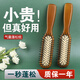 易磊臣梳子女氣墊梳氣囊按摩梳木梳便攜蓬松神器家用長(cháng)直卷發(fā)梳不扯發(fā) 荷木氣墊梳（1把）一梳即順 減少掉發(fā)