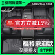 車(chē)麗友（CHELIYOU）專(zhuān)用于13-25款福特蒙迪歐腳墊tpe全包圍致勝運動(dòng)版后備箱汽車(chē)用品 【單層款】原廠(chǎng)級TPE腳墊【留言車(chē)型】 蒙迪歐（24款-至今）