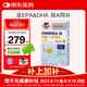 雙心（Doppel herz）兒童小學(xué)生青少年備考腦力魚(yú)油軟糖omega-3含DHA+EPA護眼補腦60片