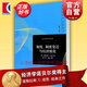 制度、制度變遷與經(jīng)濟(jì)績效/當(dāng)代經(jīng)濟(jì)學(xué)譯庫 [美]道格拉斯.C.諾思 格致出版社