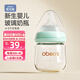 歐貝妮 新生兒奶瓶 嬰兒奶瓶 玻璃奶瓶 初生兒寶寶奶瓶0-3-6個月120ML
