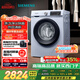 西門子（SIEMENS）10公斤滾筒洗衣機全自動帶烘干 洗烘一體 蒸汽除菌 熱風(fēng)清新 雙重凈筒 X42W 家電國家補貼