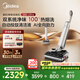 美的（Midea）凈味洗地機(jī)S60 Ultra【丘比特升級(jí)款】吸拖洗一體全自動(dòng)清潔 家用躺平吸塵掃地拖地機(jī)【國(guó)家補(bǔ)貼】