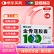 益佰 金骨蓮膠囊 0.25g*24粒 5盒裝 祛風除濕 消腫止痛 消炎止痛 關(guān)節(jié)腫痛 跌打損傷 活血化瘀 
