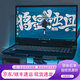七彩虹將星二手筆記本電腦X15X16X17隱星P15P16G15大屏新款RTX4060電競游戲本 95新 將星X15 i9-12900 3060高刷 內(nèi)存16G 固態(tài)1TB 95成新