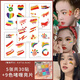 賈恩斯愛國貼紙國旗紋身貼六一兒童節(jié)舞臺(tái)表演妝容臉貼五角星防水國慶節(jié)日學(xué)生運(yùn)動(dòng)會(huì)水轉(zhuǎn)印活動(dòng)手臂貼畫 國慶紋身貼5張30貼+9色繁星啫喱亮片