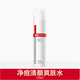 薇諾娜凈痘清顏3件套洗面奶爽膚水面霜水乳化妝品護(hù)膚品【專(zhuān)柜正品】 凈痘清顏水120ml