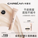 卡姿蘭（Carslan）小奶貓妝前乳隔離霜隔離控油遮瑕保濕持久不卡粉35g 生日禮物女友