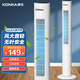 康佳（KONKA）塔扇電風(fēng)扇無(wú)葉風(fēng)扇智能落地扇機(jī)械遙控輕音立式家用空氣辦公室臥室風(fēng)扇空氣循環(huán)風(fēng)扇 1100MM遙控款【12H定時(shí)】