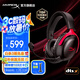 極度未知（HYPERX）颶風(fēng)2颶風(fēng)3系列電競游戲耳機頭戴式 ps5電腦耳機fps吃雞耳麥降噪麥克風(fēng)適配三角洲行動(dòng) 【颶風(fēng)3黑紅-有線(xiàn)】 電競游戲耳機