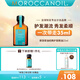 摩洛哥油（Moroccanoil）經(jīng)典護(hù)發(fā)精油 25ml（適合所有發(fā)質(zhì)）頭發(fā)護(hù)理養(yǎng)發(fā) 黑蓋精油25ml 經(jīng)典版(適合所有發(fā)質(zhì))