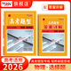 【全國通用】天利38套2026新高考題型專(zhuān)項強化訓練高考語(yǔ)文數學(xué)英語(yǔ)物理化學(xué)生物政治歷史地理專(zhuān)項高考選擇題非選擇題強化訓練天利38套官方旗艦店正品 2026高考物理選擇題