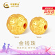 中國黃金（CHINA GOLD）黃金銅錢轉(zhuǎn)運(yùn)珠3D硬金金錢珠串珠足金金珠DIY手串配件路路通 足金金錢珠-8mm約0.3g【紀(jì)念品】