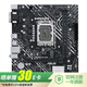 華碩（ASUS） PRIME H610M-A D4主板 支持 CPU i5-12490F/i5-13490F套裝 板U套裝 【家用辦公】H610M-F D4 R2.0