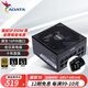 威剛（ADATA）XPG魔核SP系列電源金牌全模組全日系電容臺式電腦穩(wěn)定節(jié)能低噪智能溫控喬威代工ATX3.1適配9800X3D XPG魔核SP 850W 黑【全日系電容】