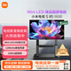 小米電視85英寸Mini LED 移動(dòng)推車(chē)包安裝 4+64G 1200nits亮度 家電顯示器 大屏平板 彩電L75MB-SPL