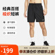 耐克（NIKE）男運(yùn)動短褲 夏季梭織短褲休閑褲 涼爽輕便 DV9858-010 黑 L