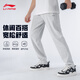 李寧運動褲男士褲子男秋季2025新款防風(fēng)衛(wèi)褲灰色寬松休閑跑步直筒長褲 花灰色-平口-反光標(biāo) L /175
