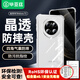 畢亞茲適用華為mate70手機殼 Mate70保護套 全包保護四角氣囊防摔超輕薄裸機手感清爽透明軟殼 JK760透明