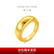周大福海豚背戒指INS風(fēng)足金黃金戒指女送生日禮物EOF1660七夕節(jié) 12號 約9.85g計(jì)價(jià)(工費(fèi)880)