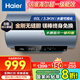 海爾（Haier）電熱水器60升3300W家用速熱款金剛無(wú)縫膽鎂棒免更換兩大節(jié)能洗水質(zhì)水量雙顯示儲(chǔ)水式電熱水器 60L 3300W 速熱洗/雙節(jié)能洗/免換鎂棒