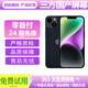 【三方國產(chǎn)屏幕】Apple iPhone 14  蘋果14 iphone15 蘋果15 二手蘋果手機 蘋果14 午夜色【三方國產(chǎn)屏幕】 95新 256G【六期免息+更換100%新電池】