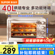 蘇泊爾（SUPOR）電烤箱家用烘焙三層烤位多功能上下獨(dú)立控溫40L大容量烤箱1800W大功率玻璃視窗 【OJ40A808】 40L