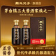 賴氏父子【傳世經(jīng)典】醬香型白酒53度 優(yōu)級(jí)醬酒 純糧大曲坤沙禮盒500ml 53度 500mL 2瓶