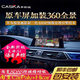 卡仕達適用于大眾朗逸速騰汽車360全景影像系統(tǒng)原車原廠升級carplay防撞 M600-ADAS預(yù)警  AI語音聲控 原車屏升級+360全景影像系統(tǒng)