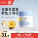 十月結(jié)晶嬰兒面霜寶寶潤膚乳保濕乳滋潤擦臉補水兒童霜 【金盞花系列】面霜 50g