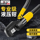 一號(hào)工廠手動(dòng)式液壓鉗yqk-70壓線鉗端子鉗手動(dòng)壓接電纜銅鼻子電工專用