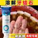 HIEUAILR牙垢牙結(jié)石專用去黃去牙漬去煙漬牙齒清潔器去除器搭牙膏金榜第一