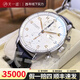 【二手99新】萬(wàn)國(guó)( IWC )手表男葡萄牙系列葡7男表全自動(dòng)男士機(jī)械表日歷計(jì)時(shí)七日鏈二手瑞士腕表 【41mm】IW371604白盤金針背透
