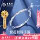 老鳳祥足銀手鐲推拉實(shí)心繁花似錦純銀鐲子生日七夕情人節(jié)禮物送女友媽媽 繁花似錦手鐲約25g贈(zèng)品牌禮盒