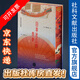 【特裝】日本社會的歷史（書口噴繪） 甲骨文 [日]網(wǎng)野善彥著 社會科學(xué)文獻(xiàn)出版社