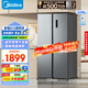 美的（Midea）570升雙開門對開家用電冰箱一級能效變頻節(jié)能風(fēng)冷無霜以舊換新BCD-570WKPM(E)國家補貼20%