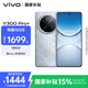 vivo Y300 Pro+ 8GB+128GB 星空銀 國(guó)家補(bǔ)貼 7300mAh藍(lán)海電池 第三代驍龍7s 金剛磐石架構(gòu) AI手機(jī)