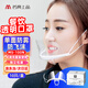 名典上品 透明口罩 MS-100N 單面防霧款 10只/盒 獨立包裝 微笑口罩 餐飲適用 可重復使用