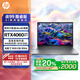 惠普（HP）【國家補貼20%電腦】戰(zhàn)99 高性能筆記本AI酷睿標(biāo)壓 16英寸Ultra5 125H 32G 1T RTX4060 2.5K屏