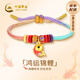 中國黃金（CHINA GOLD）好運(yùn)錦鯉黃金手鏈女99足金轉(zhuǎn)運(yùn)珠紅繩手串七夕情人節(jié)禮物送女朋友 足金琺瑯好運(yùn)錦鯉手串+摯愛禮盒【紀(jì)念品】